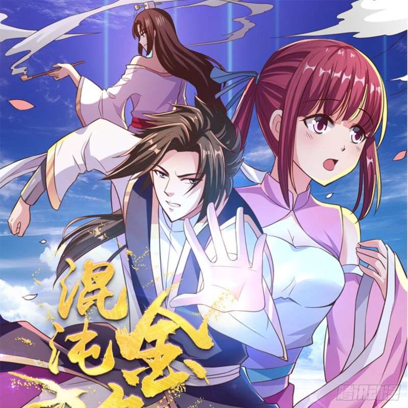 Chaos Jinwu Chapter 53 Gambar 2